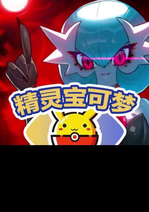 《去吧皮卡丘》游戲攻擊科技玩法全解析（小R玩家如何利用公會攻擊科技在游戲中獲得優勢）