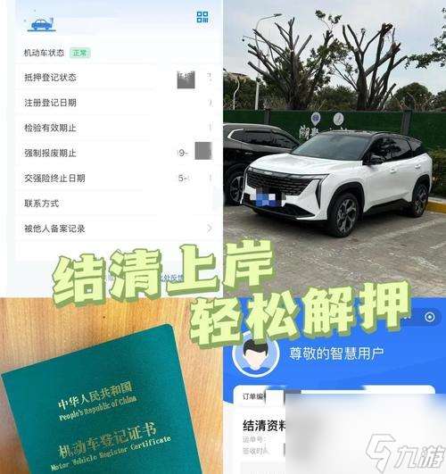 絕地求生中押車如何開啟？