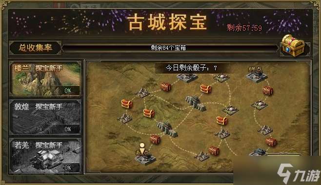 攻城掠地什么活動有御寶