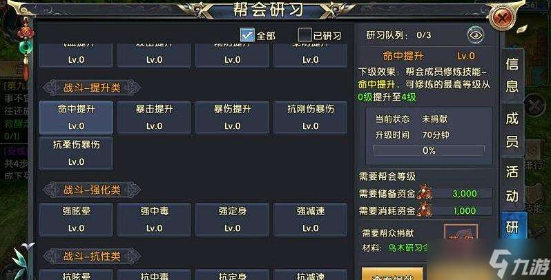 臥虎藏龍輕功三段任務有沒有限制條件