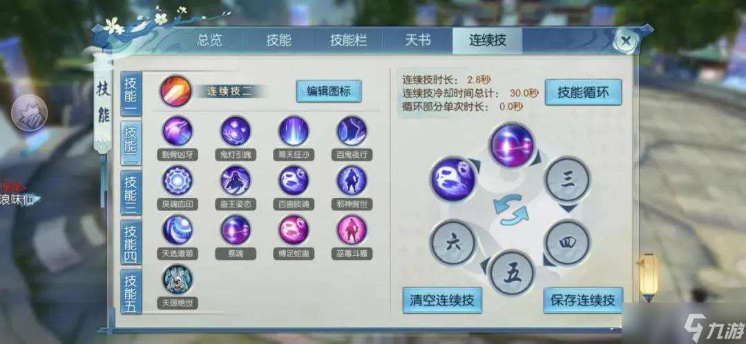 誅仙手游動作怎么獲取