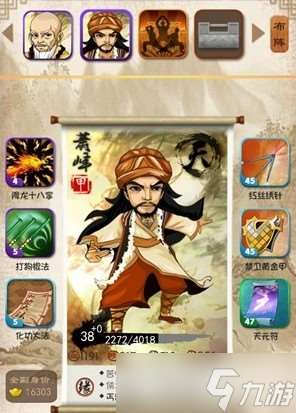 大掌門張三豐傳記怎么過