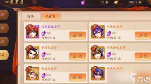 少年三國志二變身怎么來的