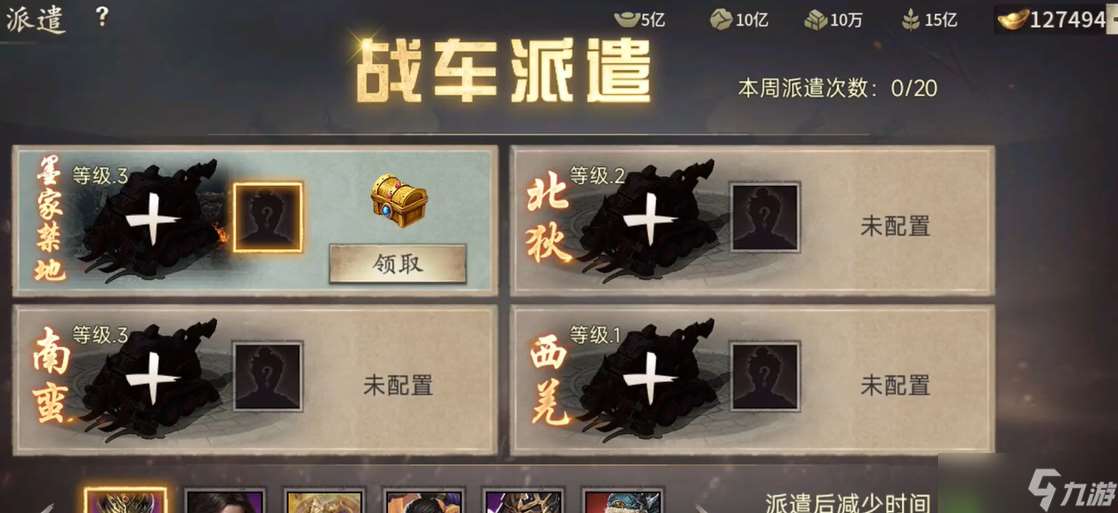 攻城掠地戰車改裝滿級能獲得什么