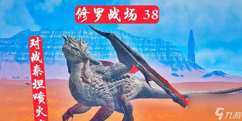 《以凡人修真2戰場對戰技巧》（凡人修真2游戲中的戰場對戰如何取勝）