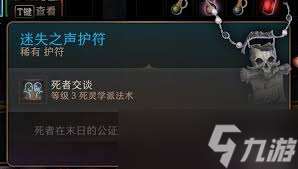 博德之門3第一章如何收集裝備