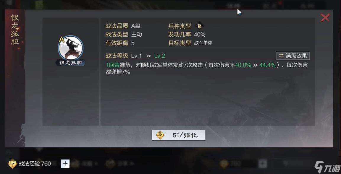 請問在率土之濱游戲中如何對侏儒進行點配