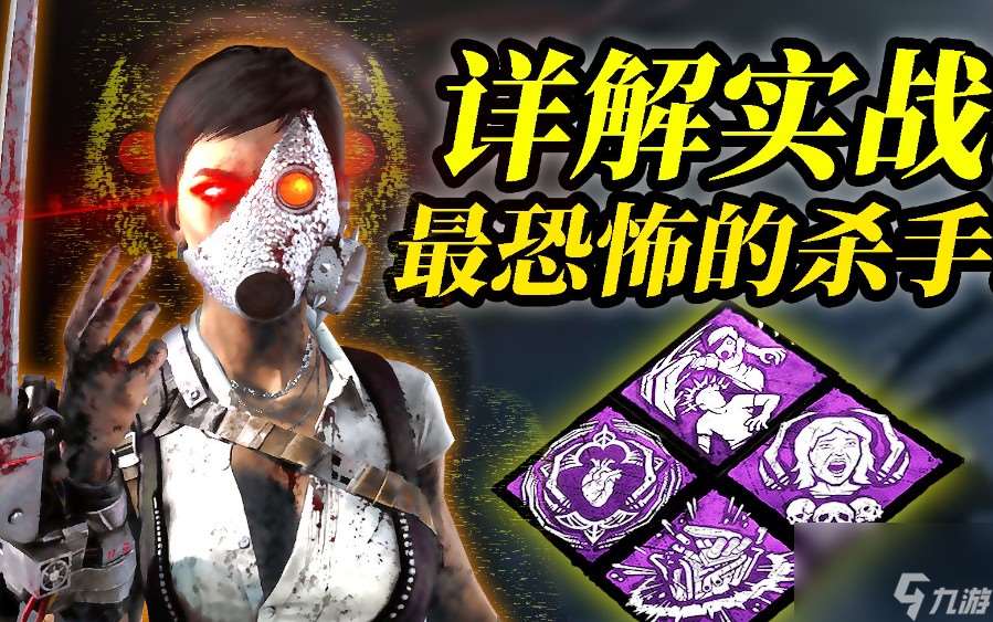 黎明殺機白骨女有什么專屬技能