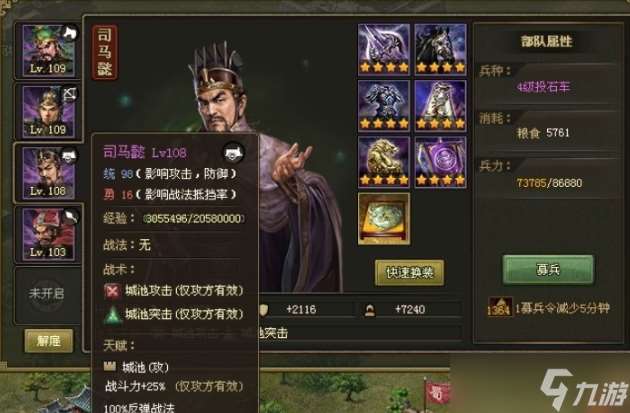 攻城掠地155侯成副本怎么過(guò)