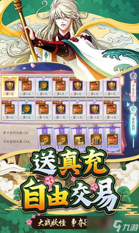 伏妖繪卷：免費真充版商店購買攻略與物品選擇建議