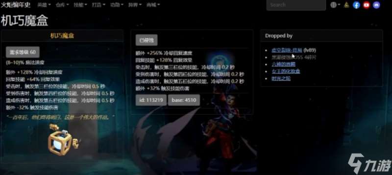 火炬之光無限編年史怎么用 編年史功能詳細解析