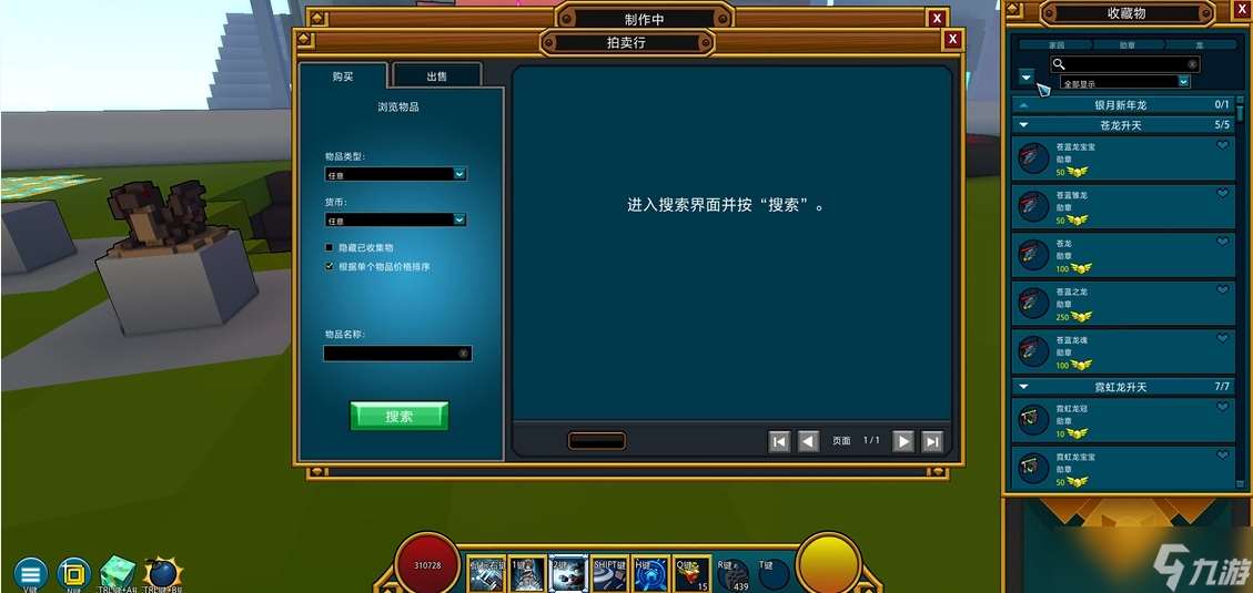 寶藏世界龍魂龍屬性怎么選