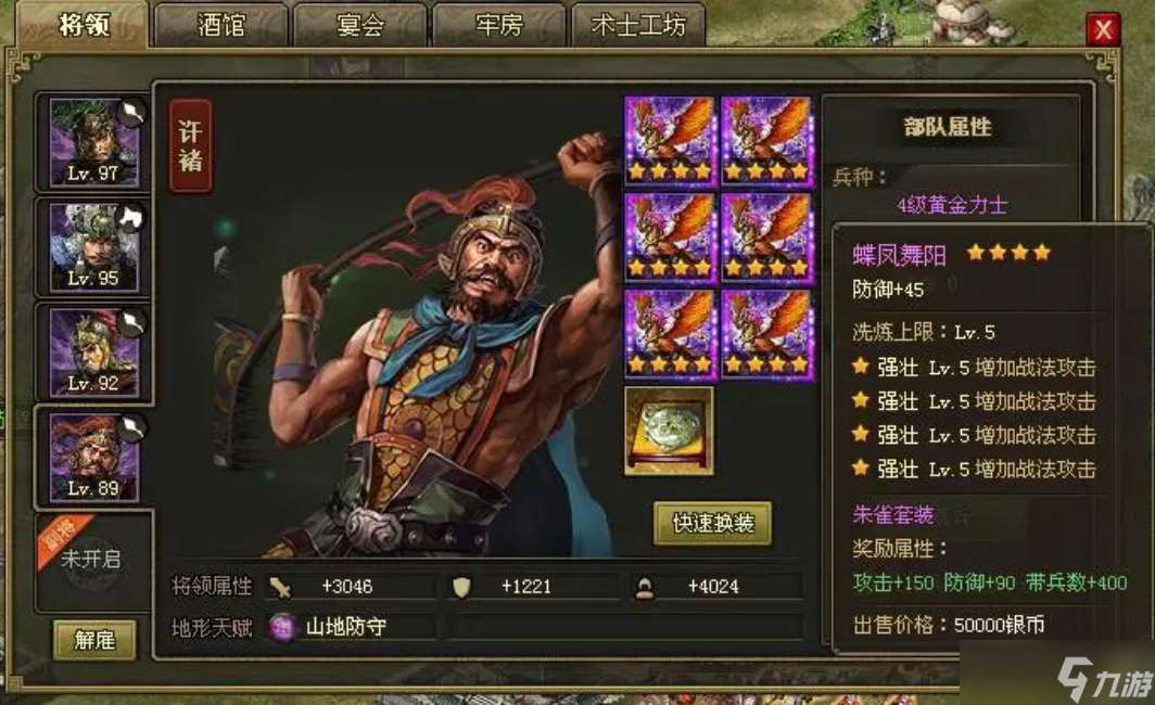攻城掠地劇本有什么套裝