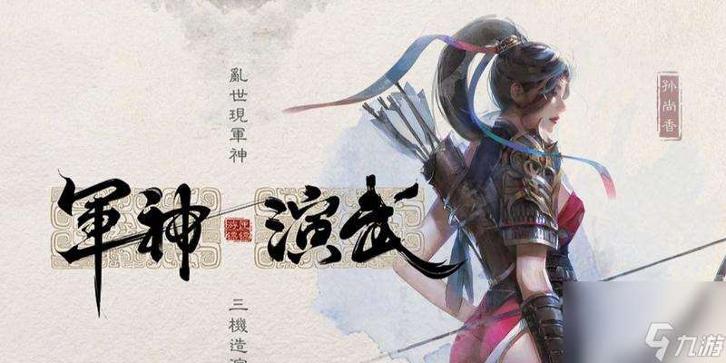 《以凡人修真2戰場對戰技巧》（凡人修真2游戲中的戰場對戰如何取勝）