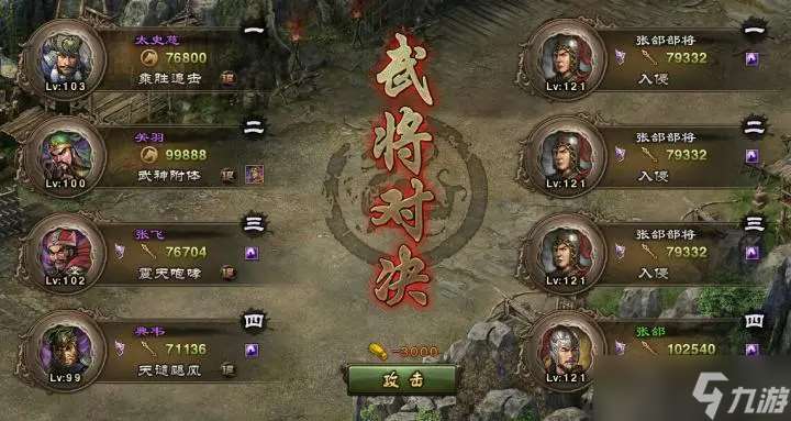 攻城掠地121張郃通關秘籍：手把手教你突破難關