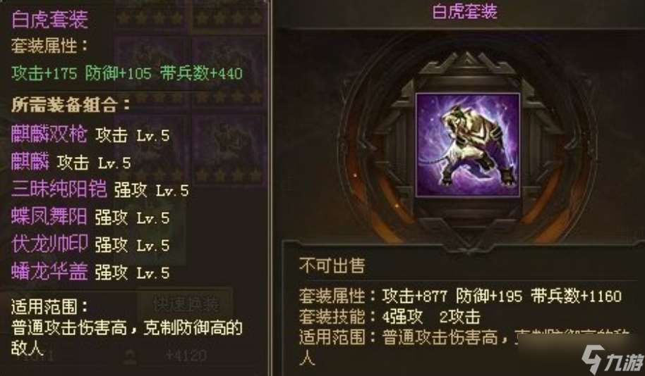 攻城掠地劇本有什么套裝