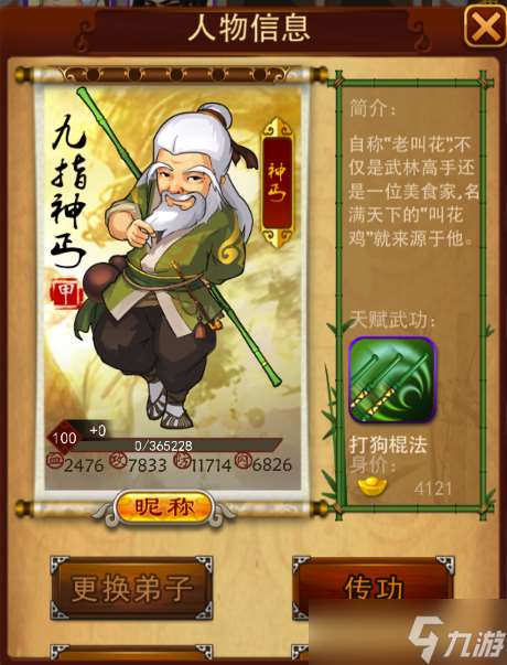 大掌門張三豐傳記怎么過