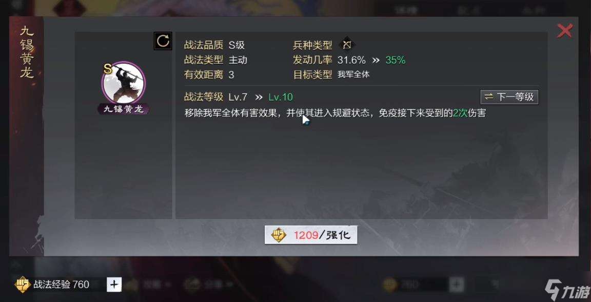請問在率土之濱游戲中如何對侏儒進行點配
