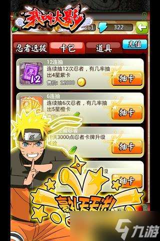 玩游戲如上班？《我叫火影》帶你輕松體驗SLG新樂趣