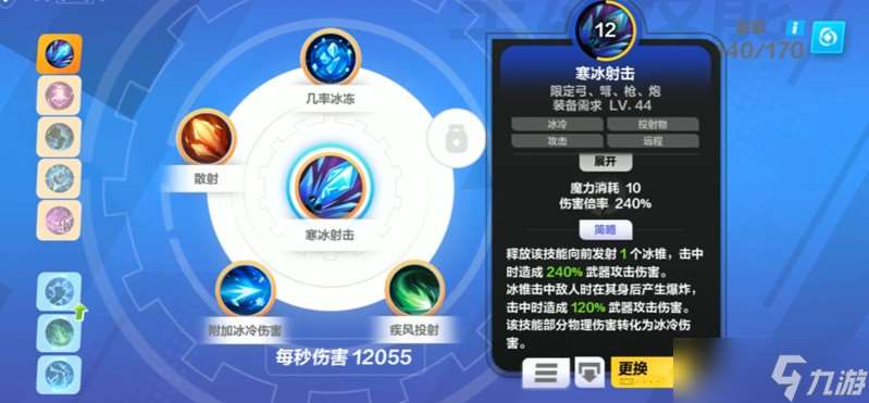 火炬之光無(wú)限冰焰1怎么搭配技能 冰焰1技能組合推薦