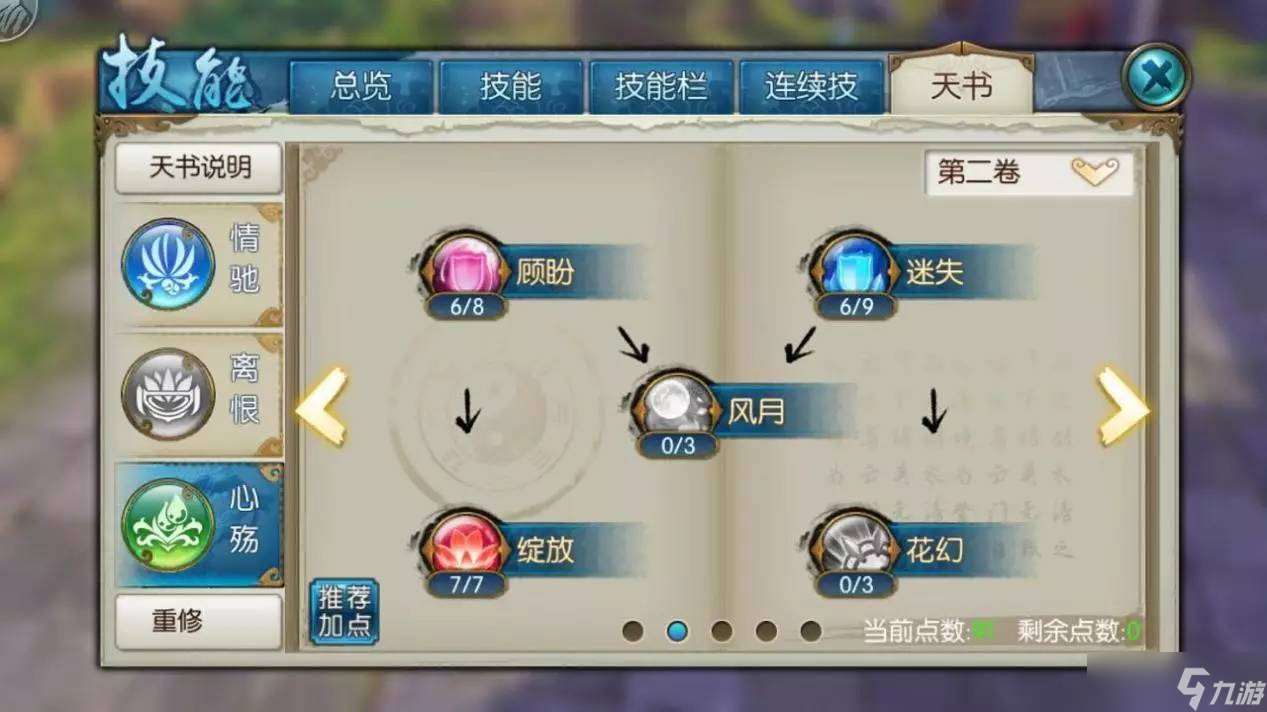 誅仙手游動作怎么獲取