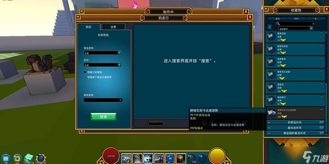 寶藏世界龍魂龍屬性怎么選