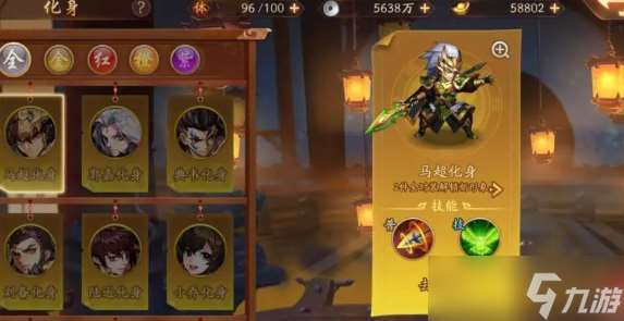 少年三國志二變身怎么來的
