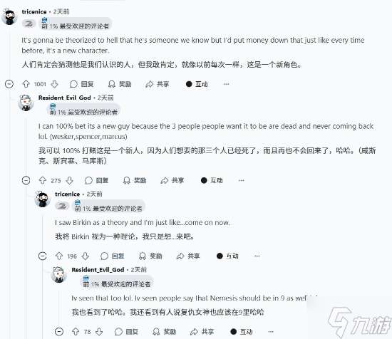 玩家熱議《生化危機(jī)9》兜帽男是誰(shuí)？會(huì)不會(huì)是威斯克？
