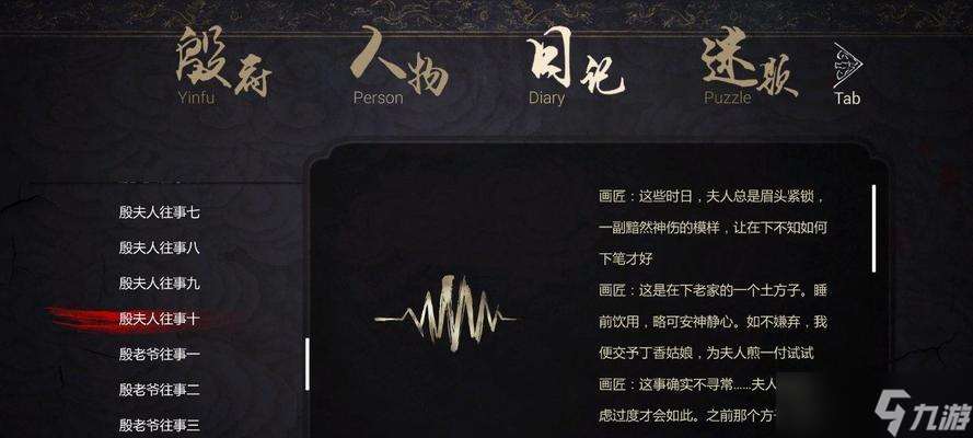 《紙人貳》攻略（掌握關鍵技巧）