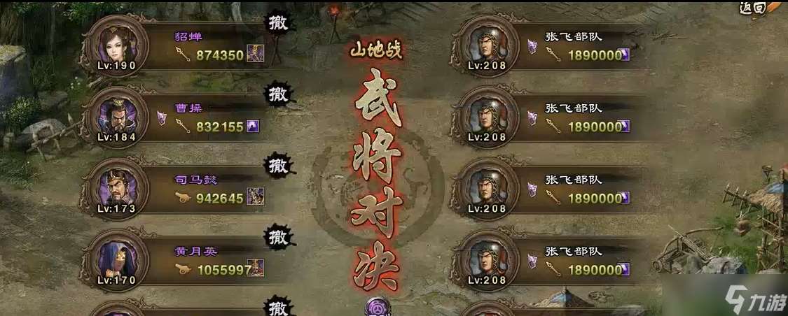 攻城掠地張飛副本怎么打