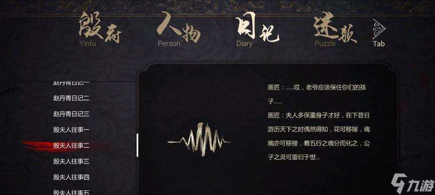 《紙人貳》攻略（掌握關鍵技巧）