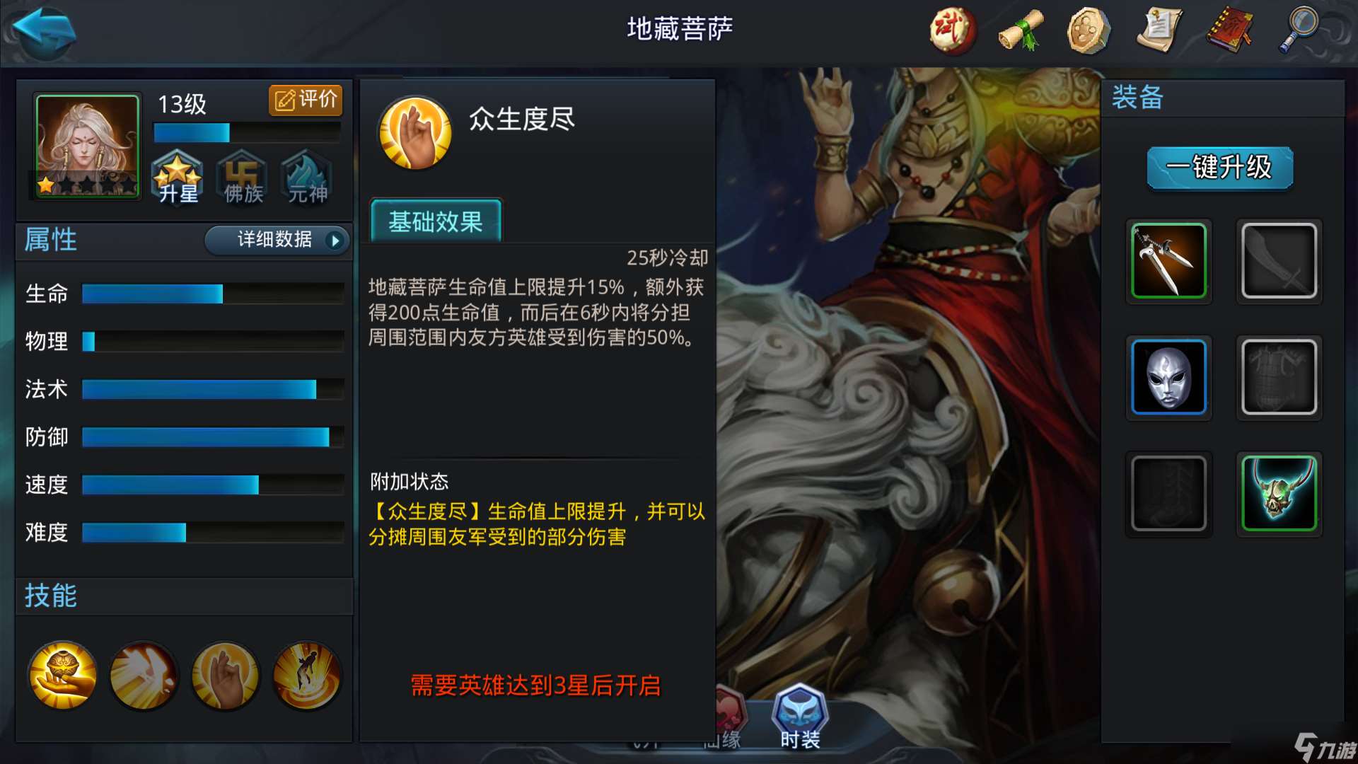亂斗西游2鐵扇公主怎么玩