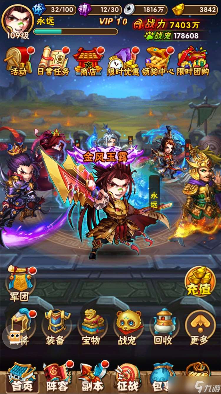 少年三國志金將左慈技能