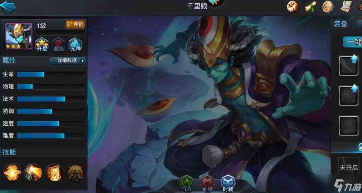 亂斗西游中赤虎鯊陣容厲害嗎