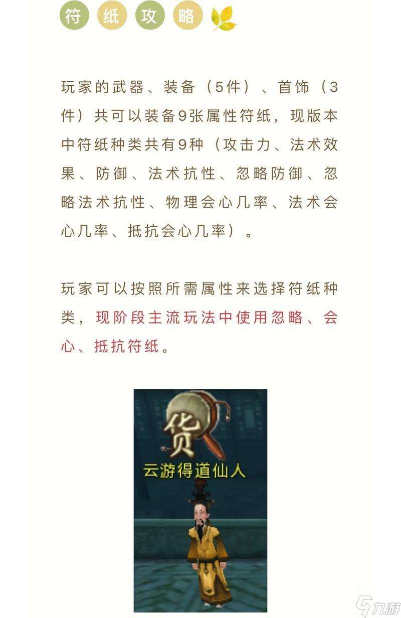 尋仙中裝備分解的正確方法是什么？