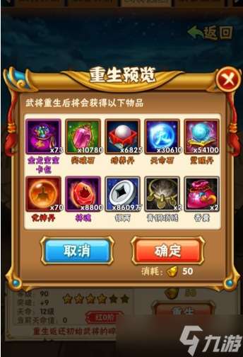 少年三國(guó)志化神丹怎么樣