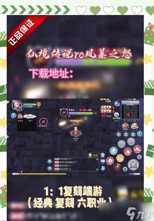 《RO仙境傳說》游戲創(chuàng)建角色方法詳解（輕松上手）