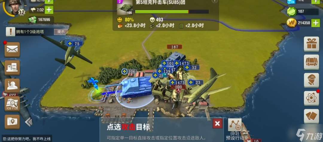 二戰(zhàn)風(fēng)云2港口有什么用