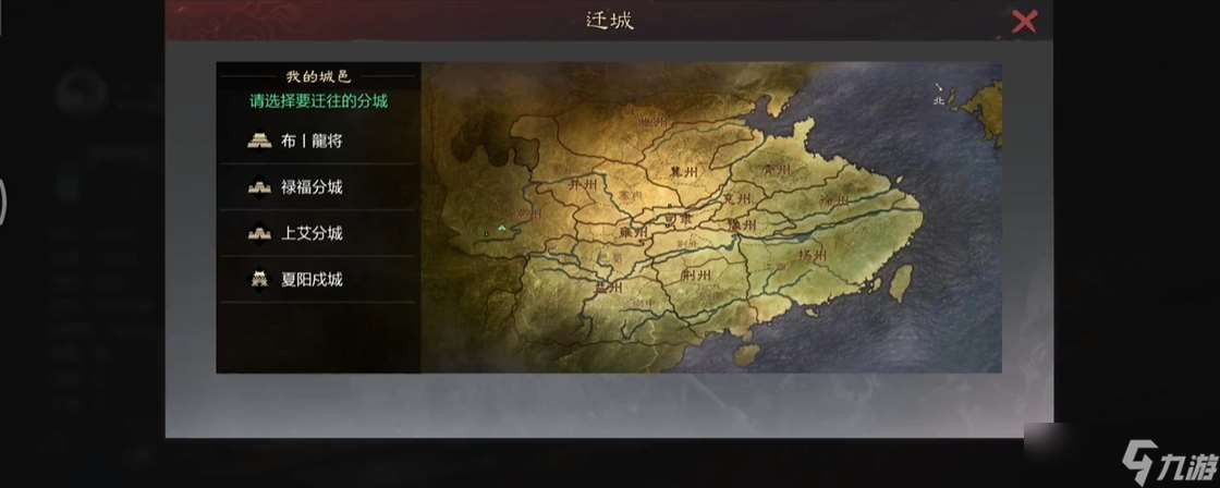 率土之濱免戰(zhàn)怎么遷城