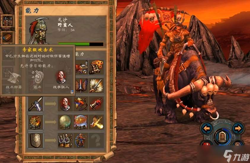 英雄無(wú)敵5獸人終極技能怎么玩