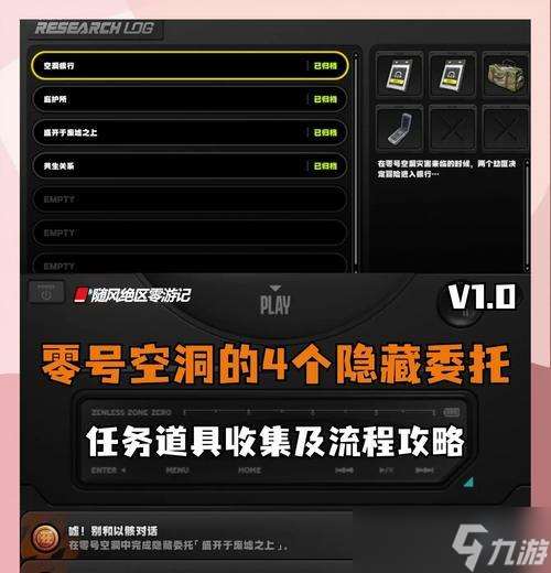 絕地求生隱藏物品技巧？航線上的隱藏物品如何找到？