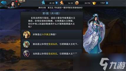 亂斗西游2怎么快速升級英雄等級