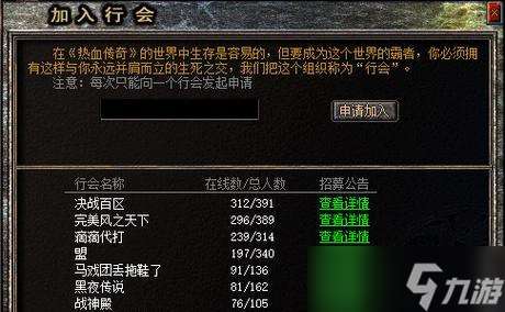 熱血傳奇游戲內行會聊天的發送方式是什么？