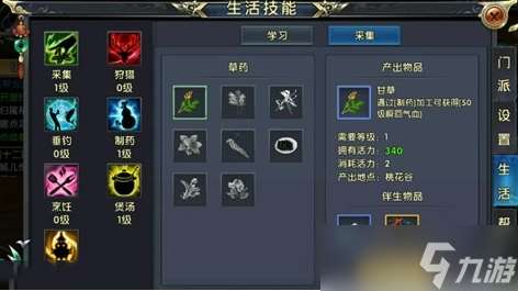臥虎藏龍師徒技能獲得是否需事先準(zhǔn)備