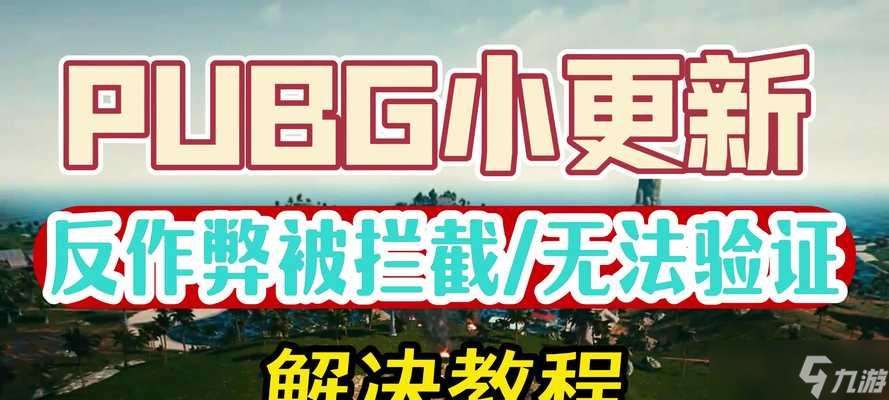 絕地求生道具消失的原因是什么？如何找回？