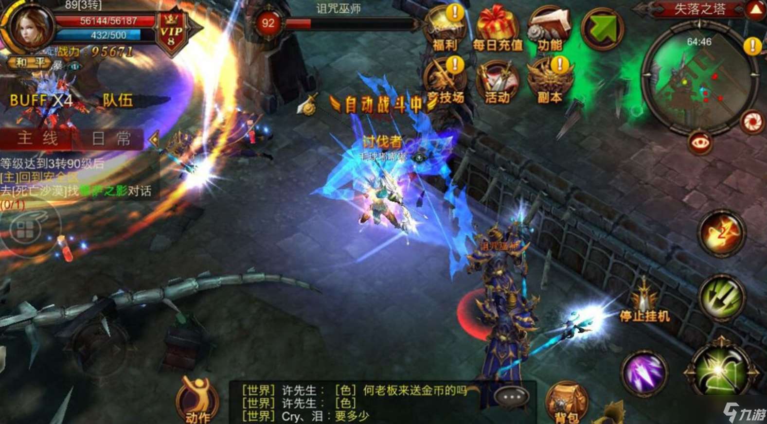 全民奇跡5轉(zhuǎn)后怎么升級快