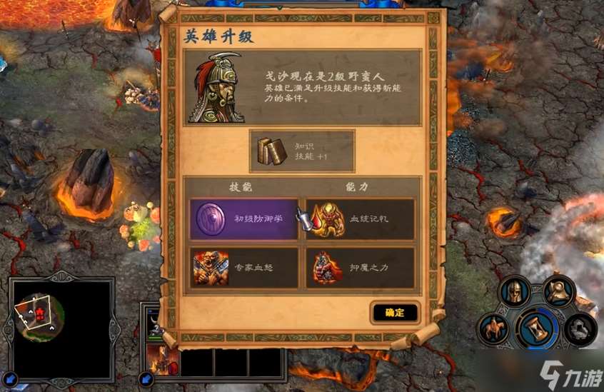 英雄無(wú)敵5獸人終極技能怎么玩