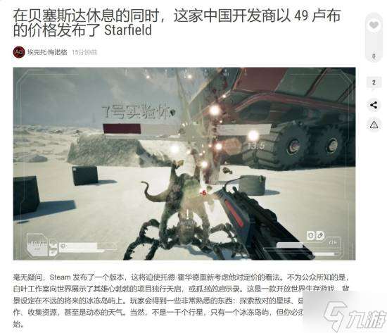 被外媒評(píng)為中國版《星空》！國產(chǎn)新游《獨(dú)行天啟》首發(fā)超便宜