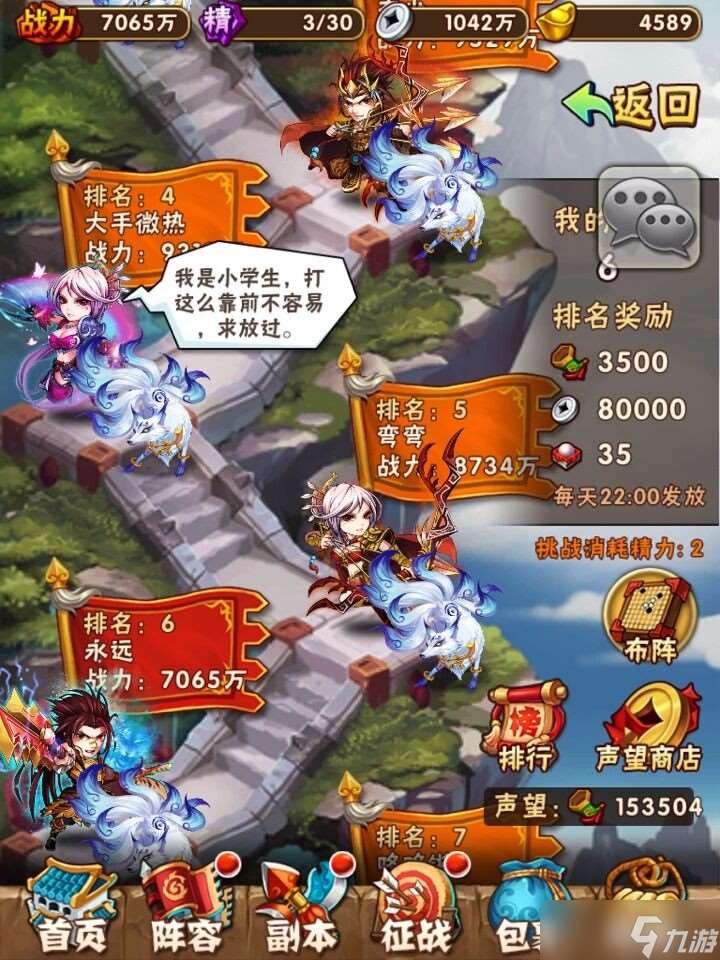 少年三國志金將左慈技能