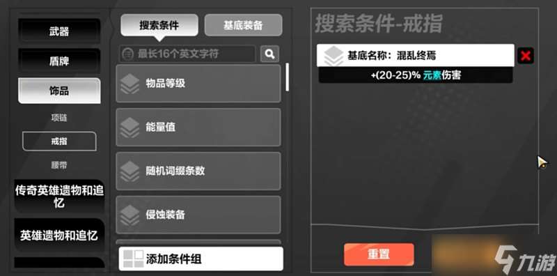火炬之光無限商人在哪里 商人位置詳細尋找方法